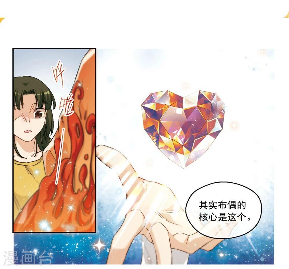 第59话 我愿意2-第61话