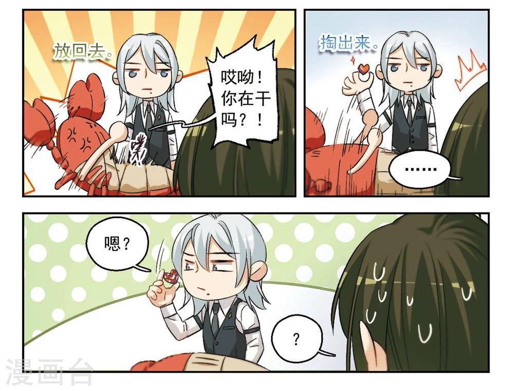 第59话 我愿意2-第61话