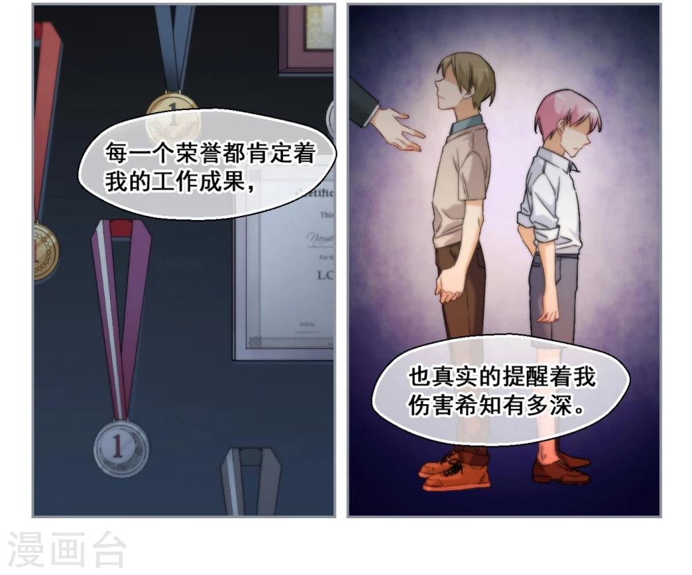 第61话 是我的错1-第63话