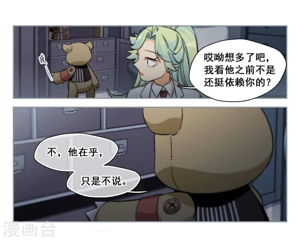 第61话 是我的错1-第63话