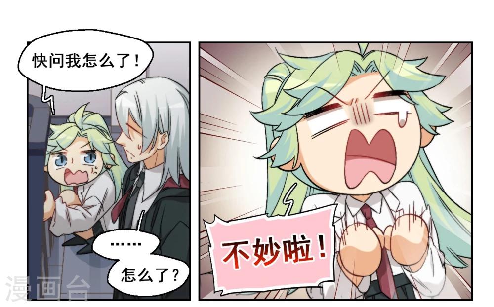 第61话 是我的错1-第63话