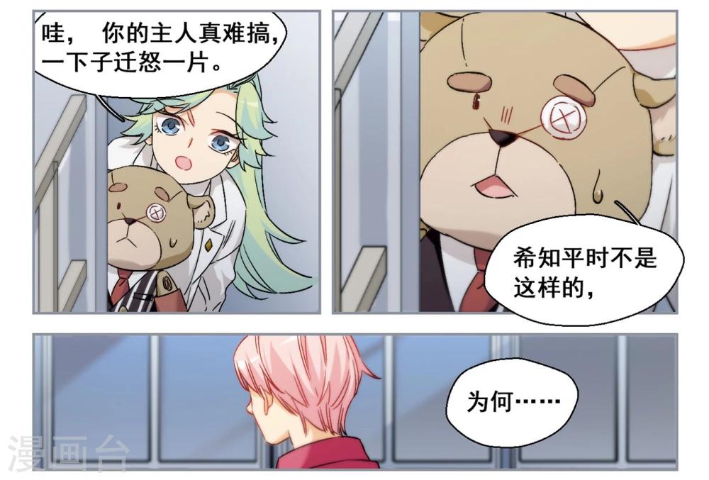 第61话 是我的错1-第63话