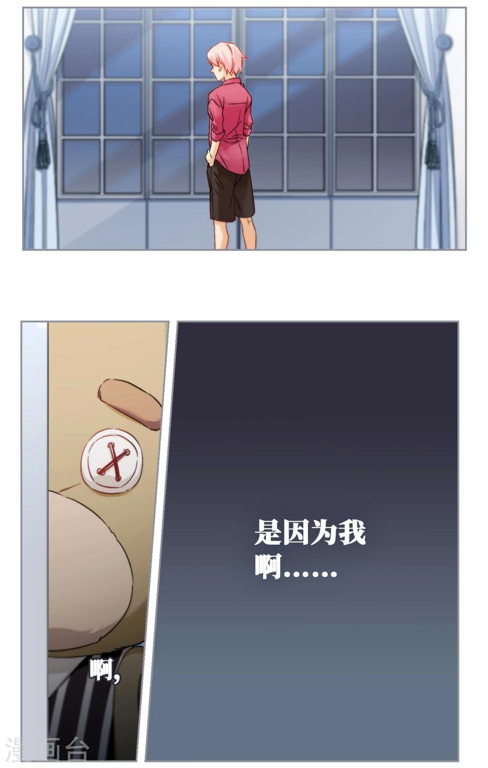 第61话 是我的错1-第63话