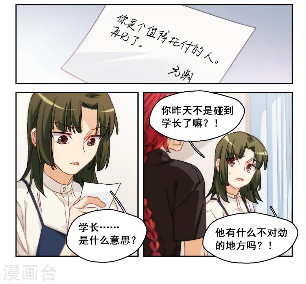 第63话 希知的救赎1-第65话