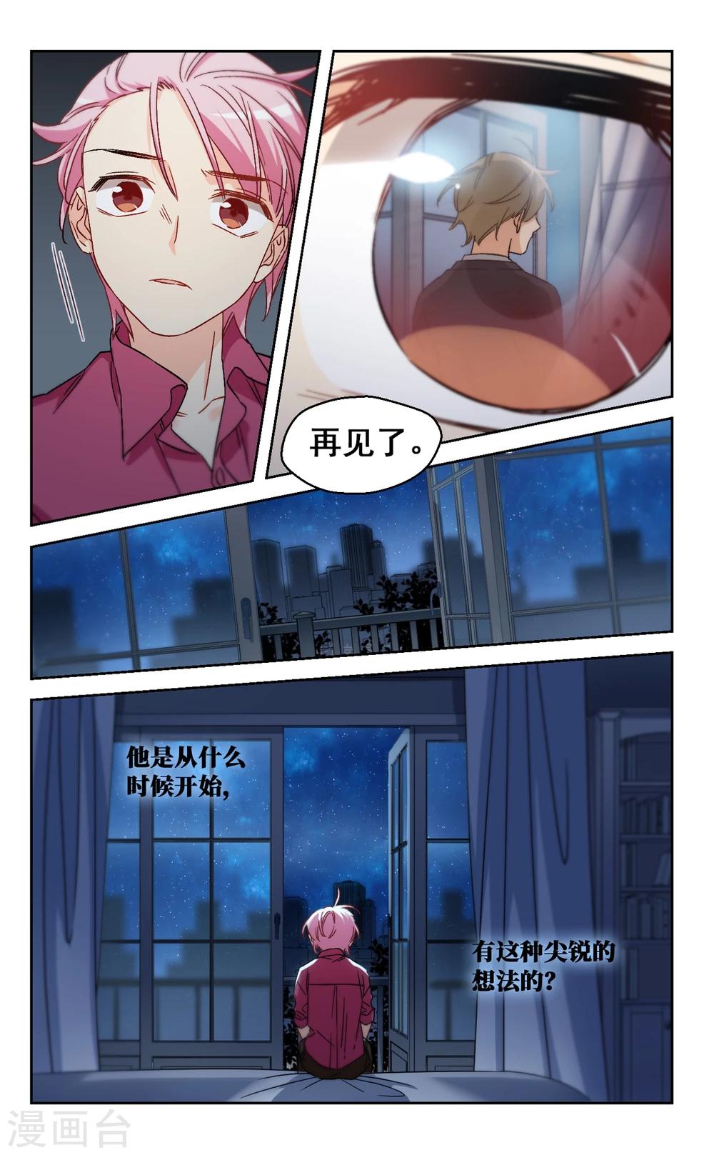 第63话 希知的救赎1-第65话