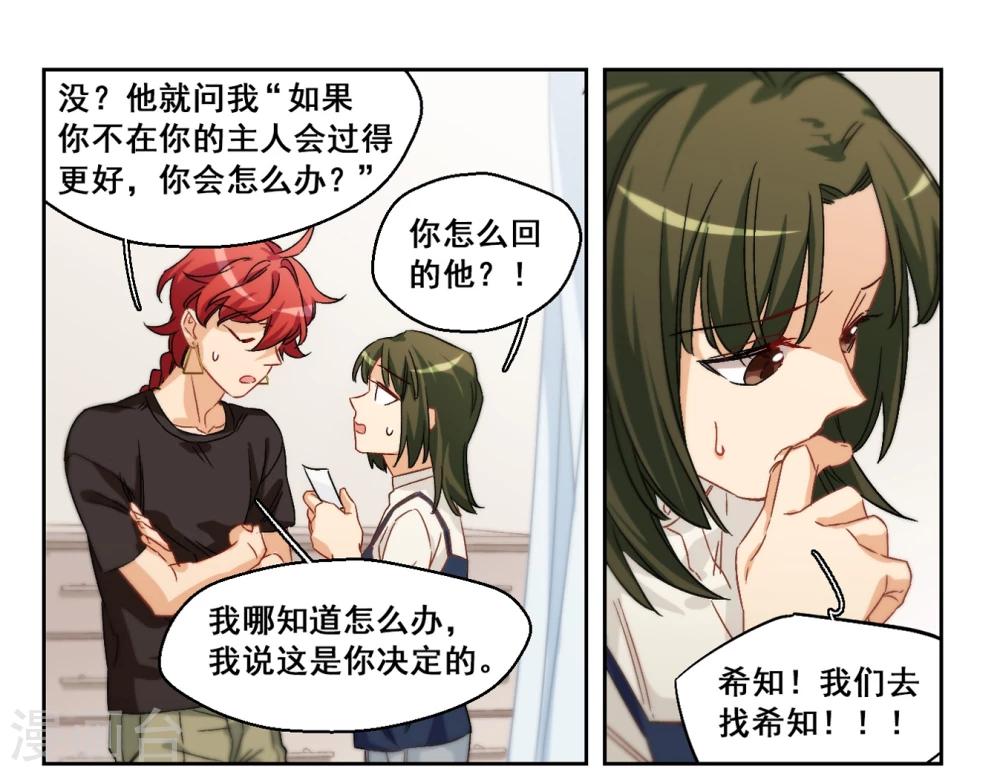 第63话 希知的救赎1-第65话