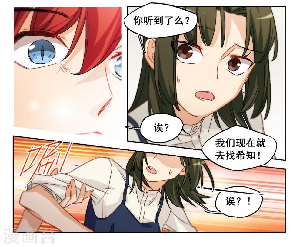 第63话 希知的救赎1-第65话