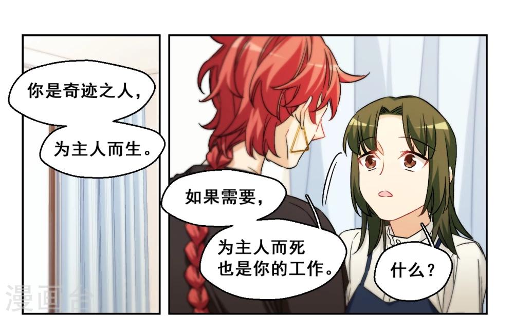 第63话 希知的救赎1-第65话