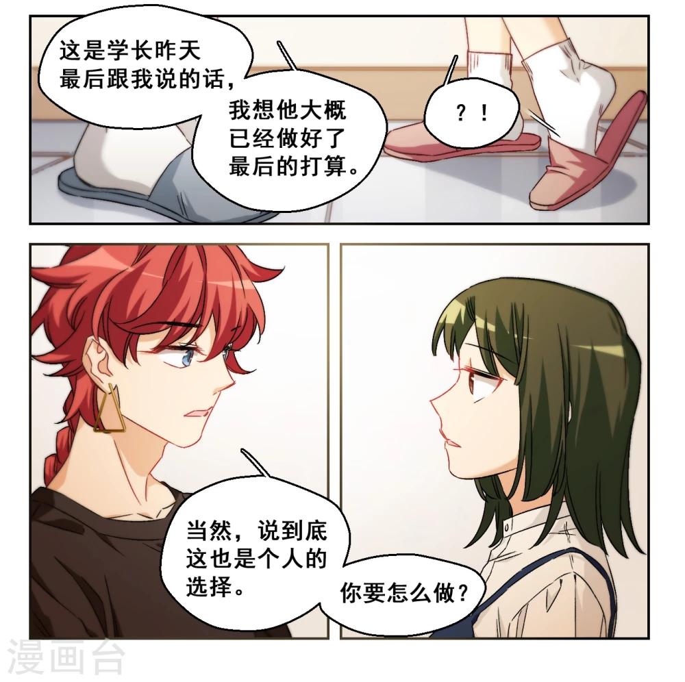 第63话 希知的救赎1-第65话