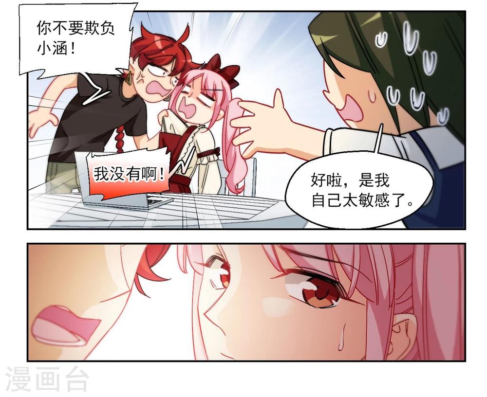 第65话 小小的幸福1-第67话