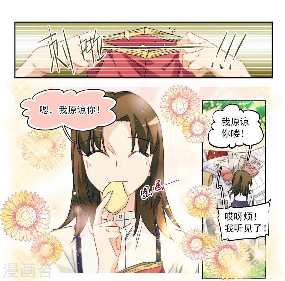 第65话 小小的幸福1-第67话