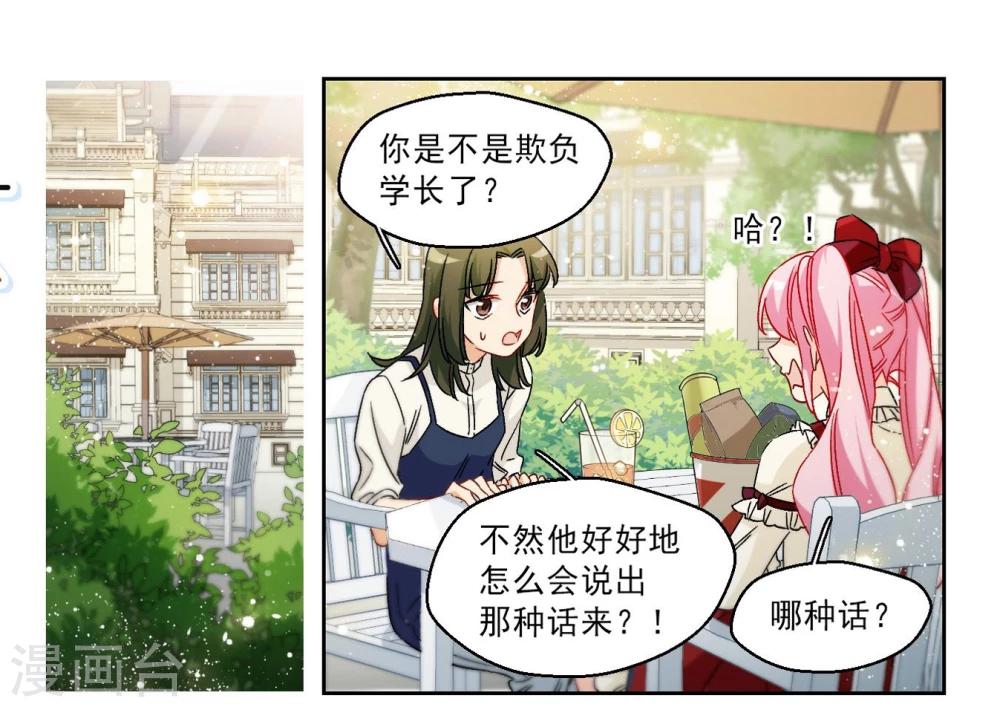 第65话 小小的幸福1-第67话