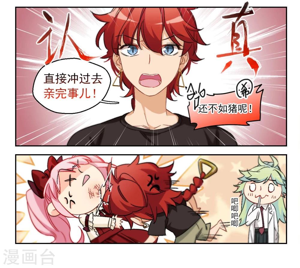 第65话 小小的幸福1-第67话