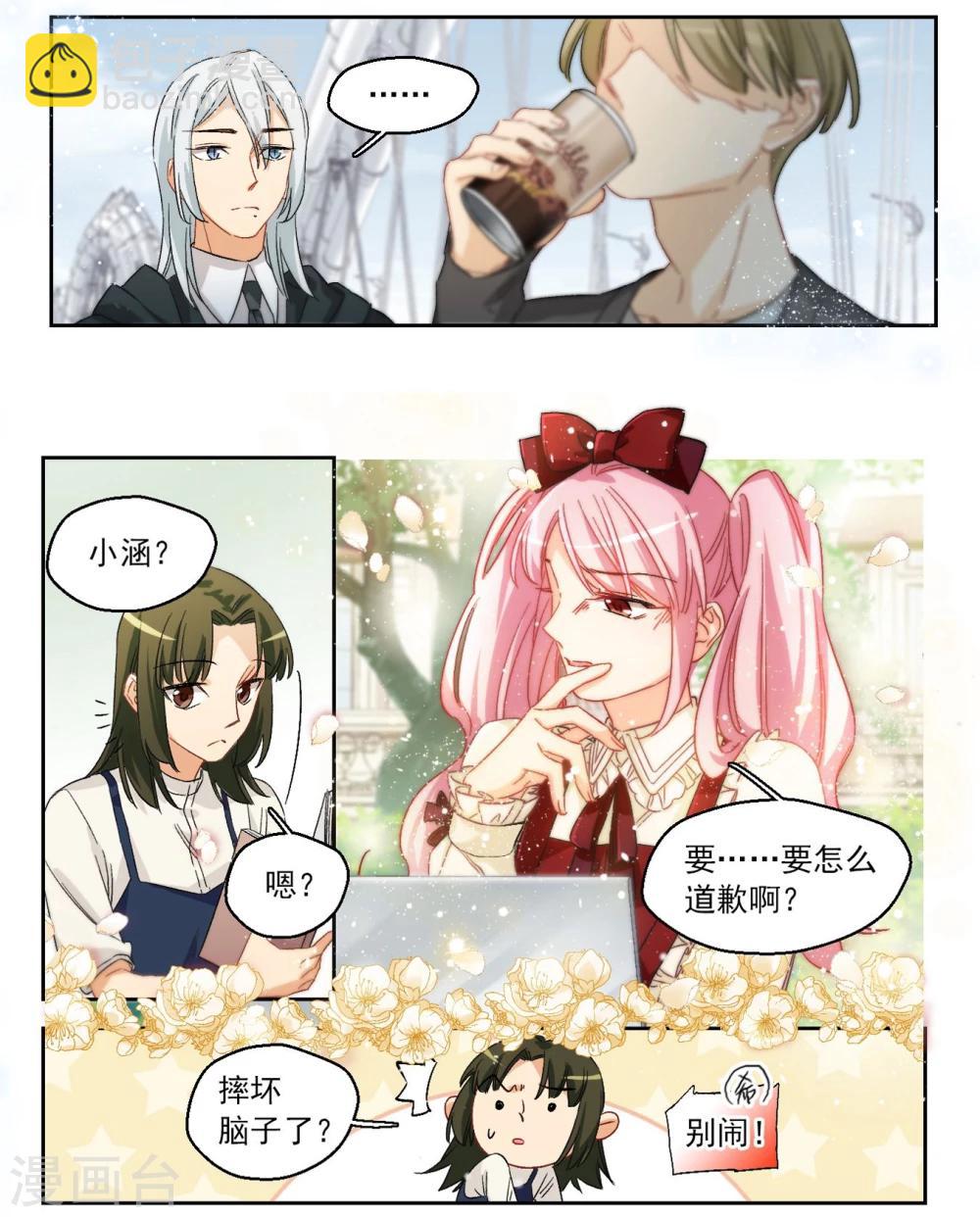 第65话 小小的幸福1-第67话