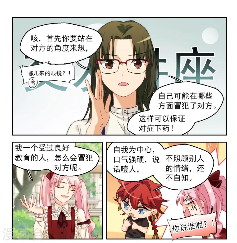 第65话 小小的幸福1-第67话