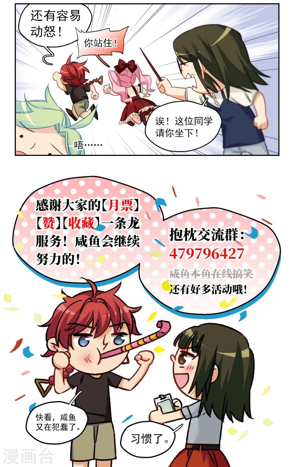 第65话 小小的幸福1-第67话