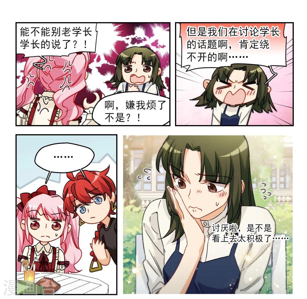 第65话 小小的幸福1-第67话