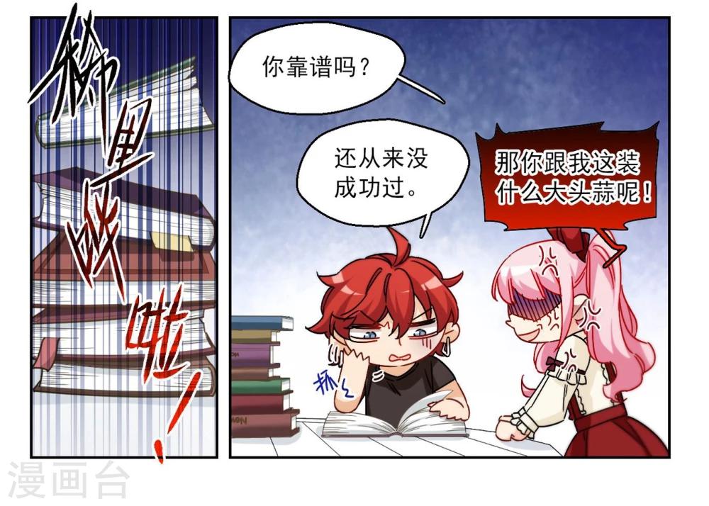 第65话 小小的幸福1-第67话