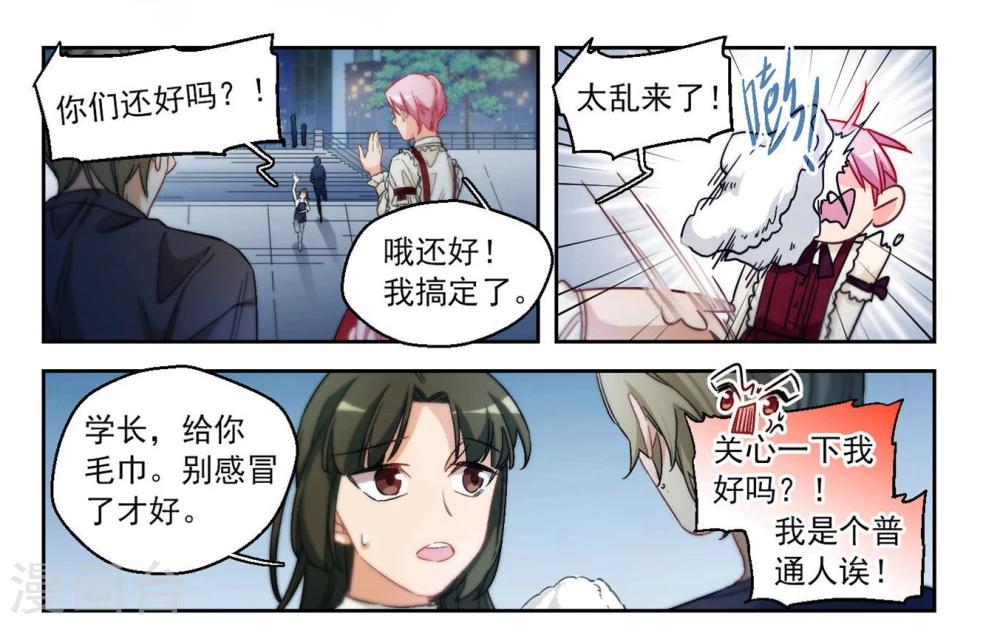 第66话 小小的幸福2-第69话