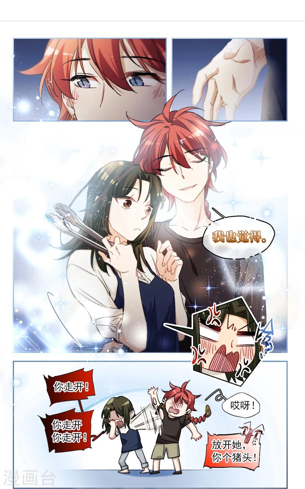 第66话 小小的幸福2-第69话