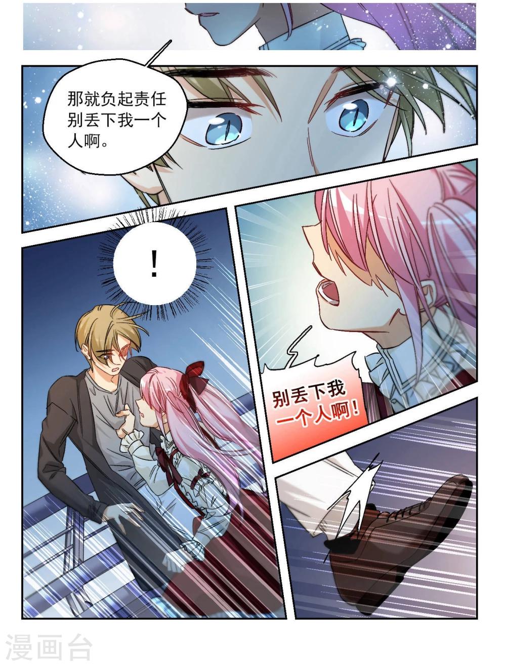 第66话 小小的幸福2-第69话