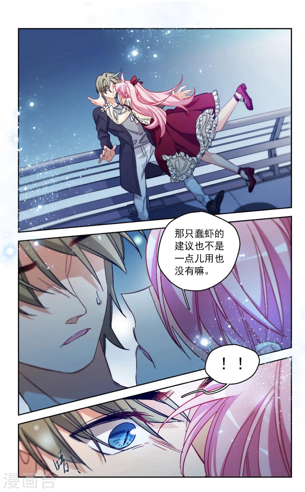 第66话 小小的幸福2-第69话