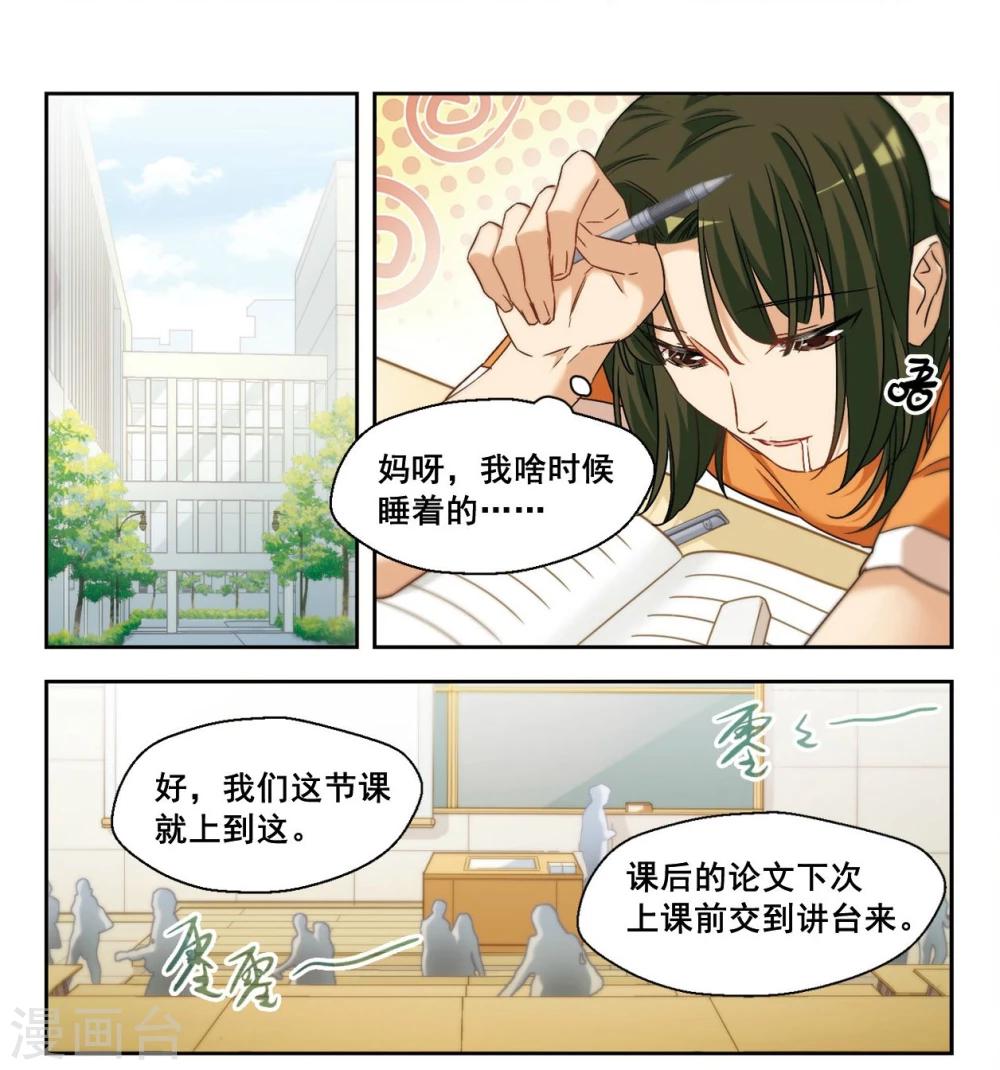 第8话 勇敢向前吧少女！2-第9话