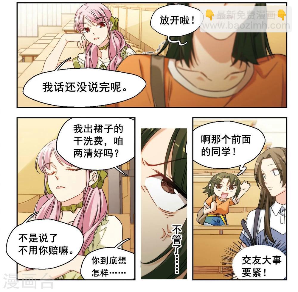 第8话 勇敢向前吧少女！2-第9话