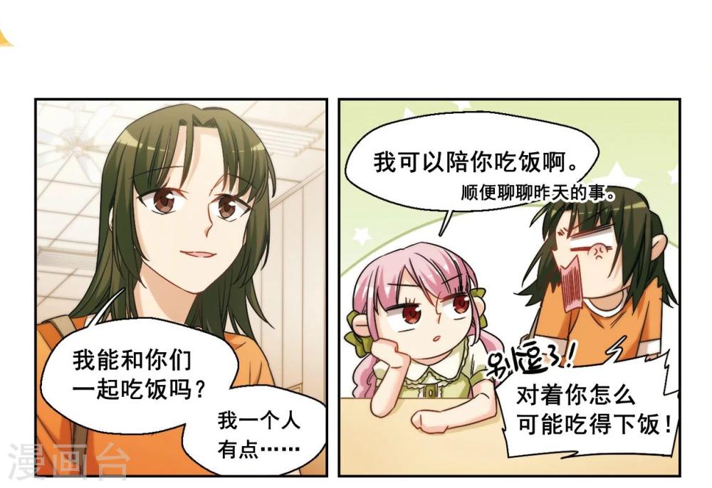 第8话 勇敢向前吧少女！2-第9话