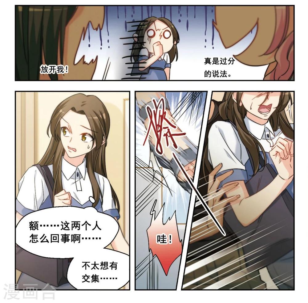 第8话 勇敢向前吧少女！2-第9话