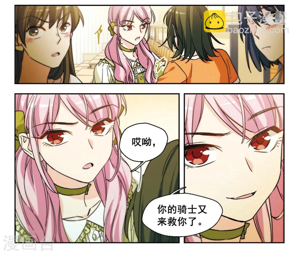 第8话 勇敢向前吧少女！2-第9话