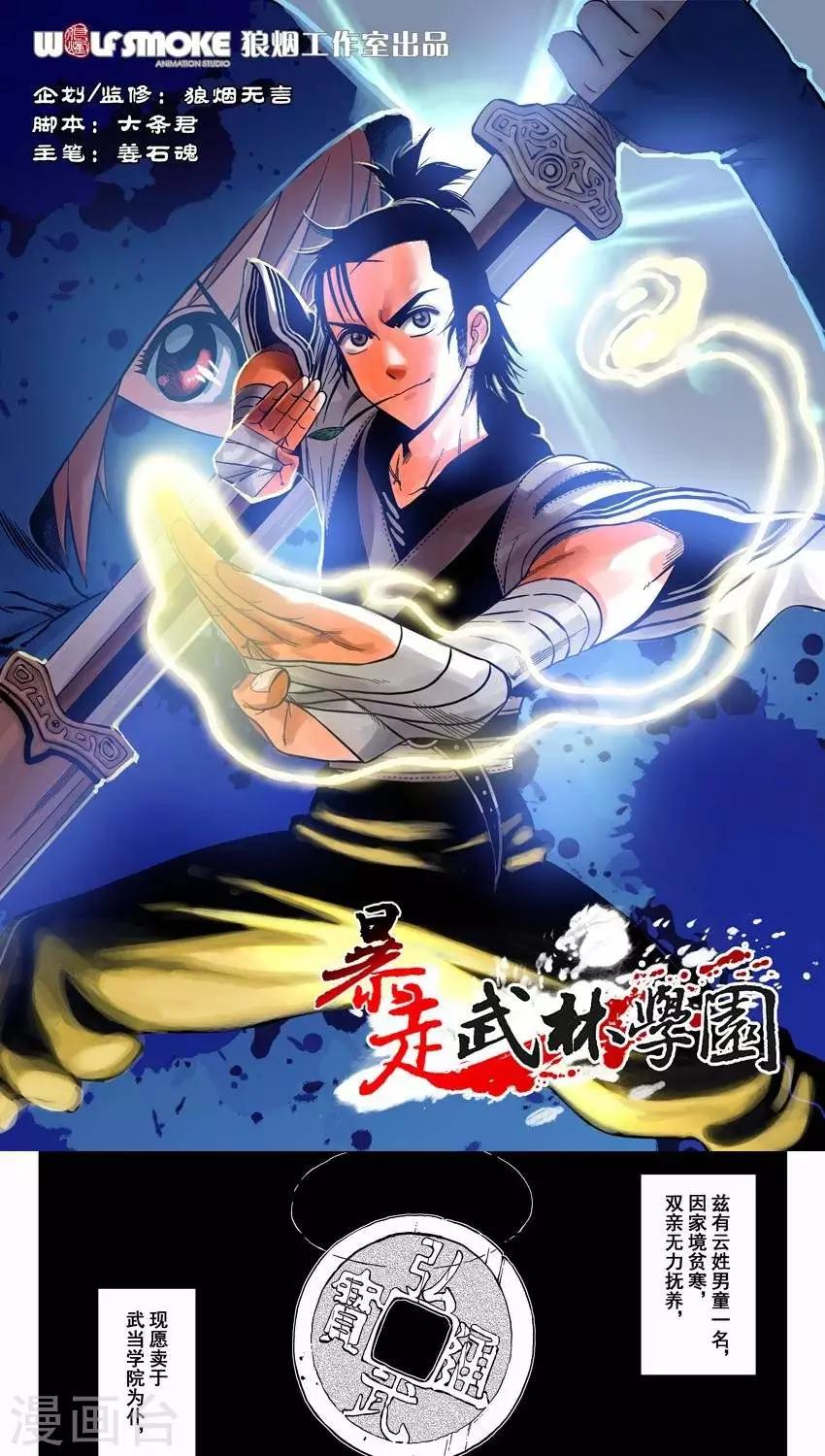 第1话 放下屠刀，交钱不杀-第1话