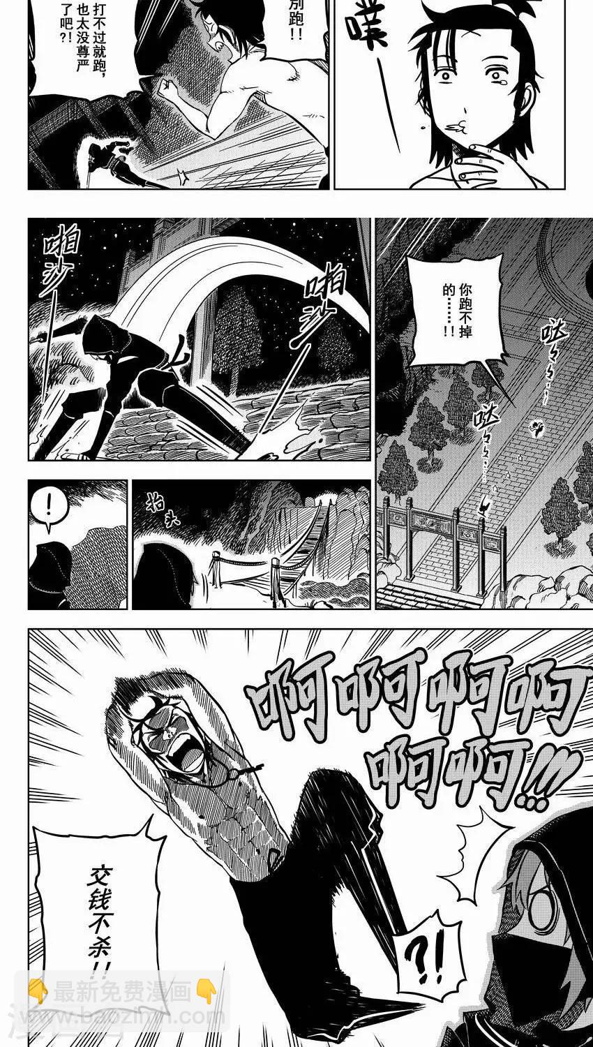 第1话 放下屠刀，交钱不杀-第1话