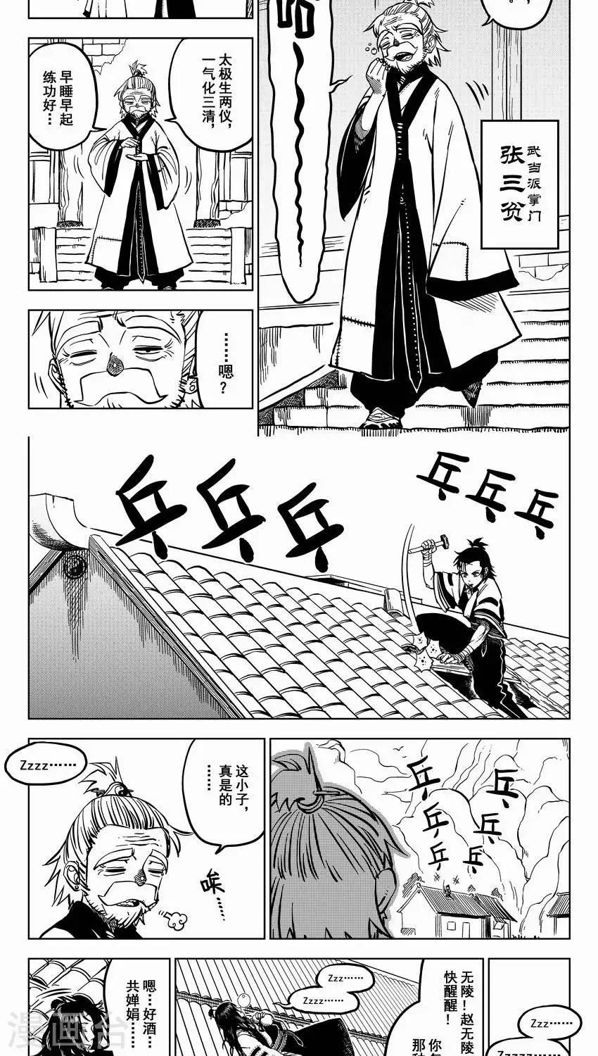 第1话 放下屠刀，交钱不杀-第1话