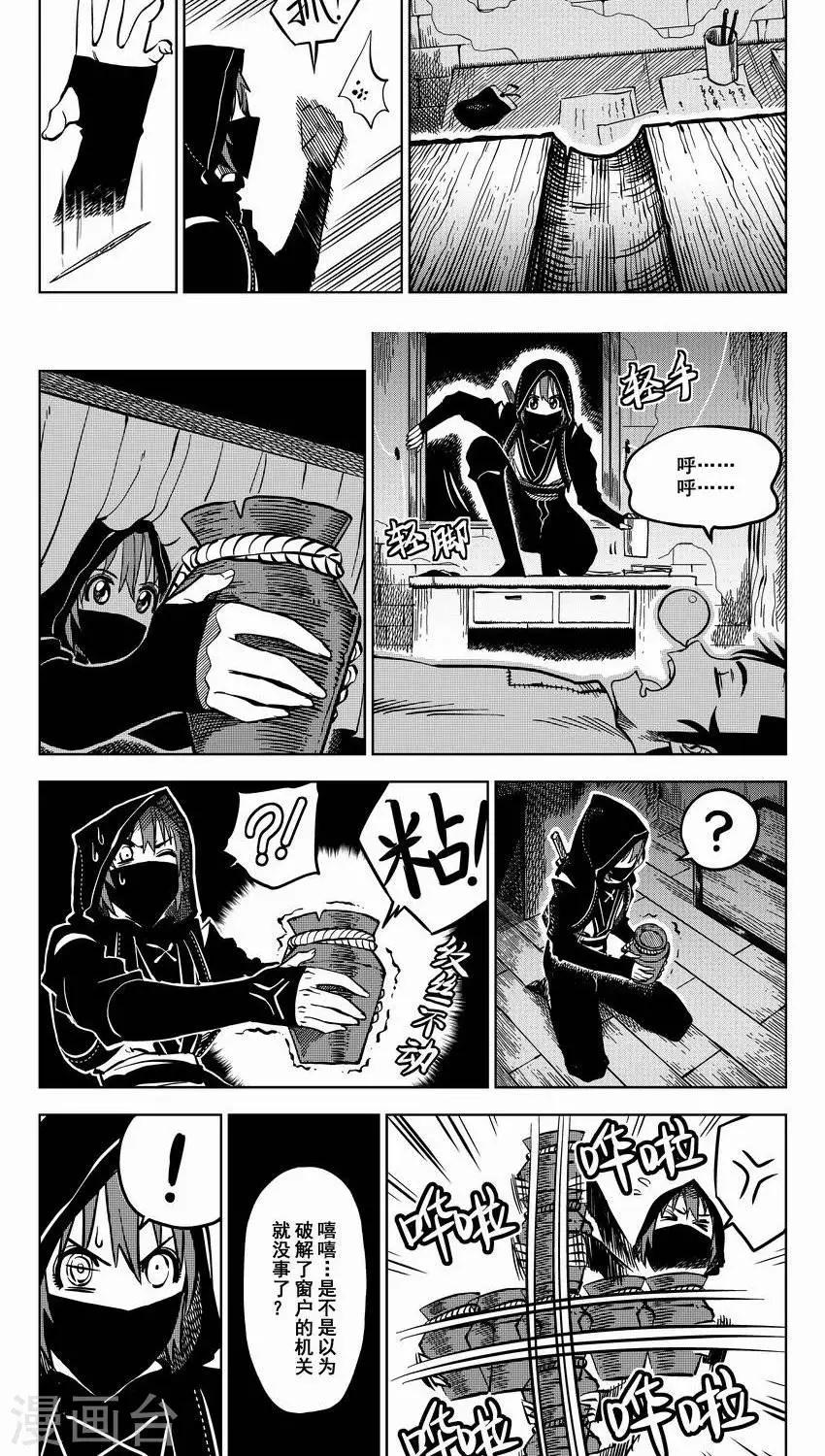 第1话 放下屠刀，交钱不杀-第1话