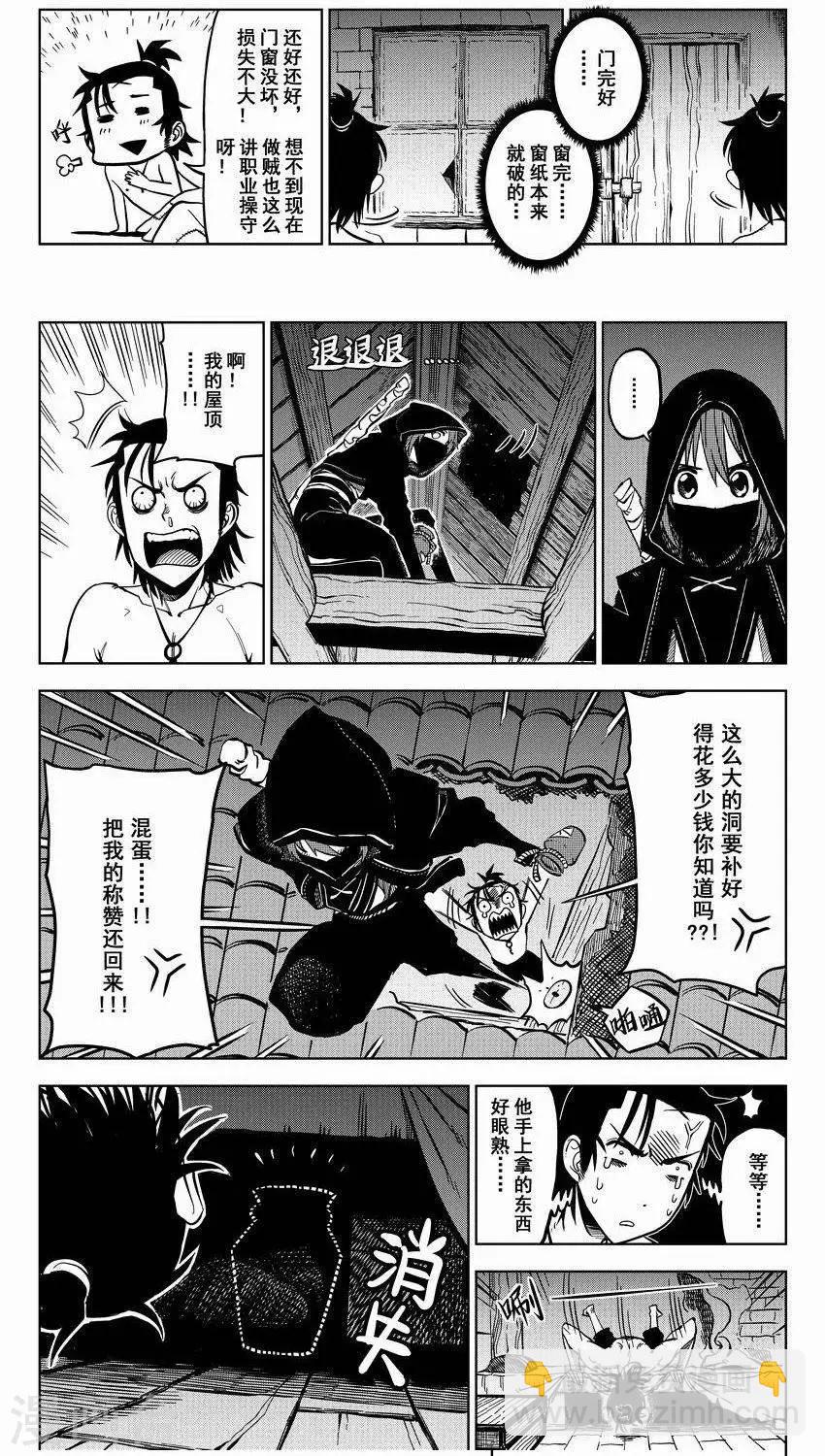 第1话 放下屠刀，交钱不杀-第1话