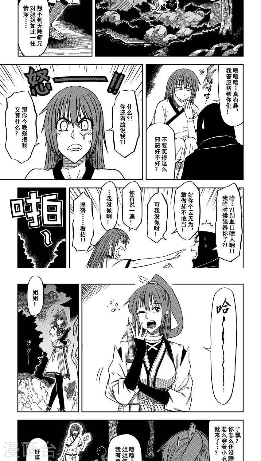 第8话5 春天啊 你来的如此突然-第13话