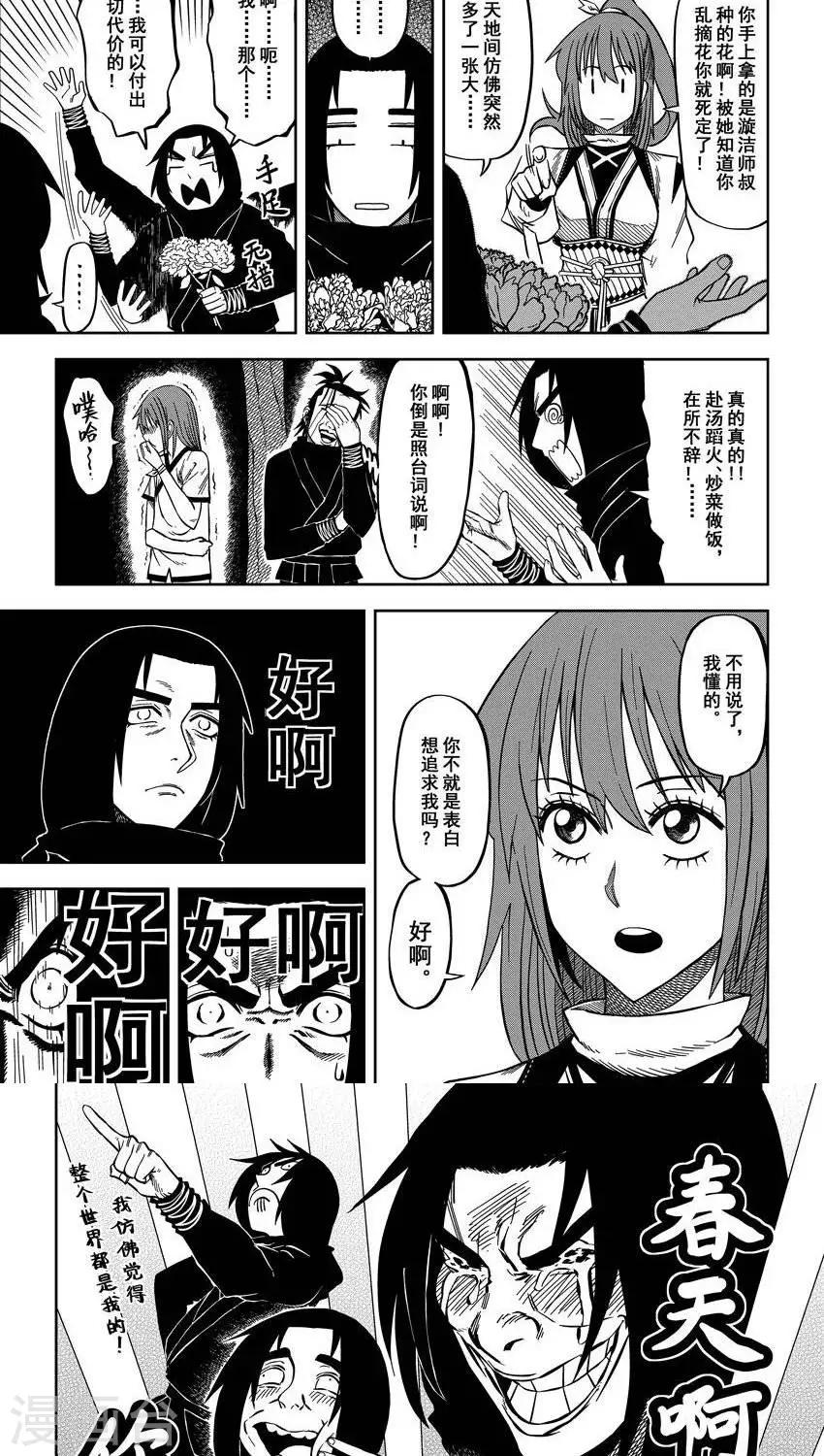 第8话5 春天啊 你来的如此突然-第13话