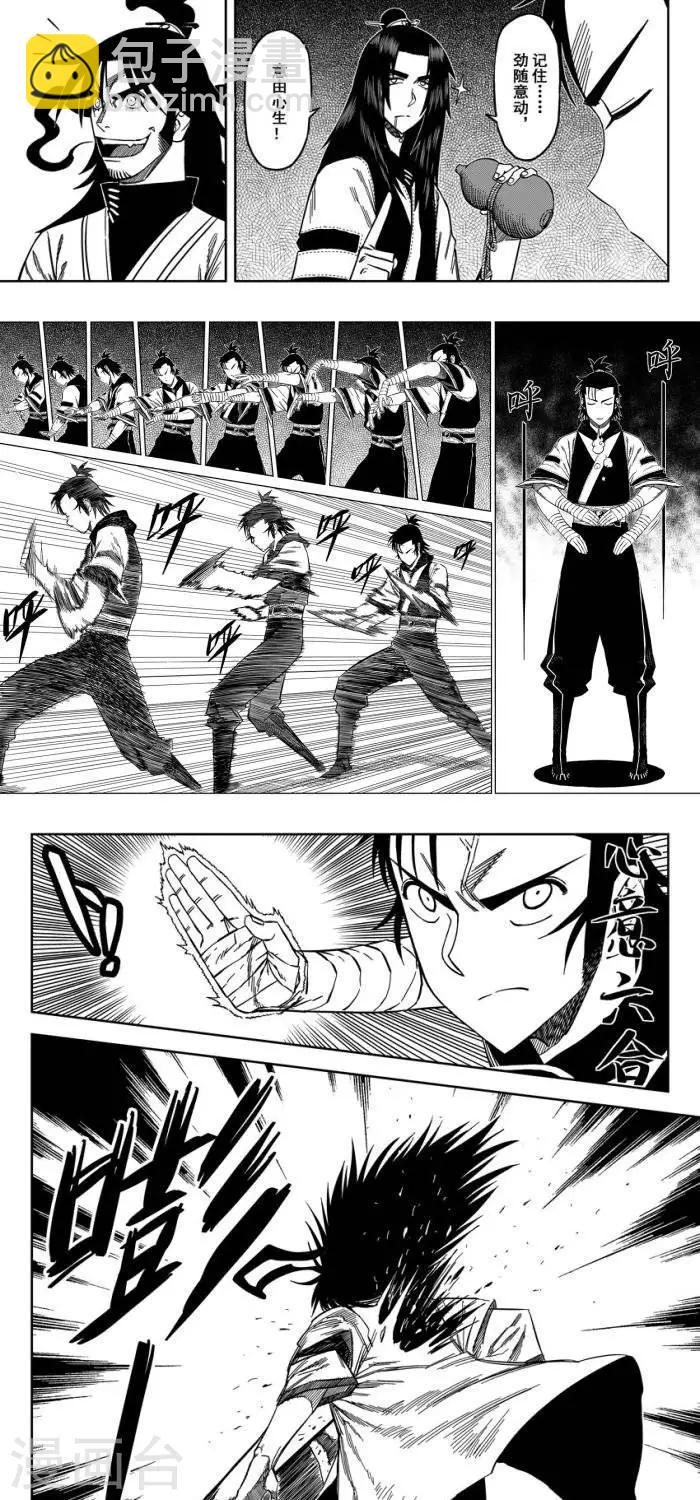 第9话4 作弊啊，四分五裂战术-第17话