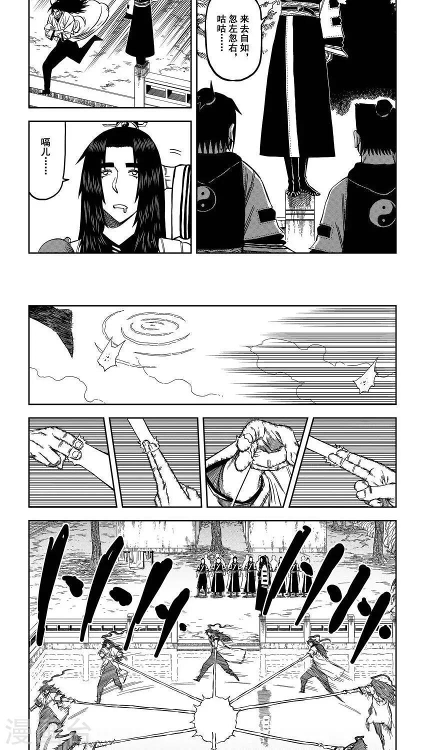 第10话2 出发吧少年目标舍身崖-第21话