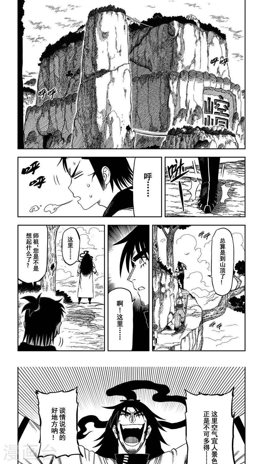 第10话4 小黑小黑你别死-第23话