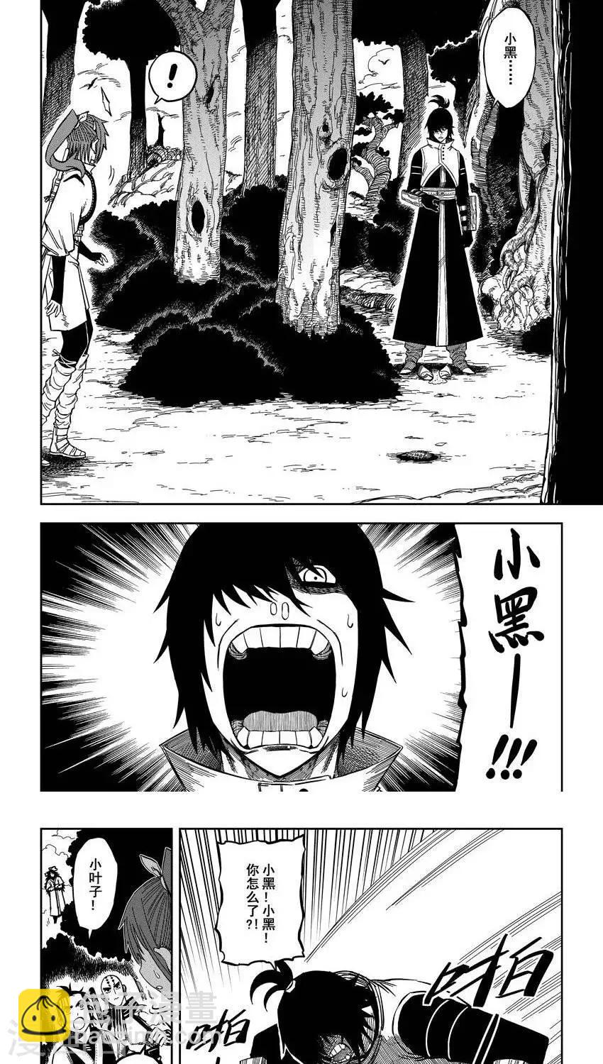 第10话4 小黑小黑你别死-第23话