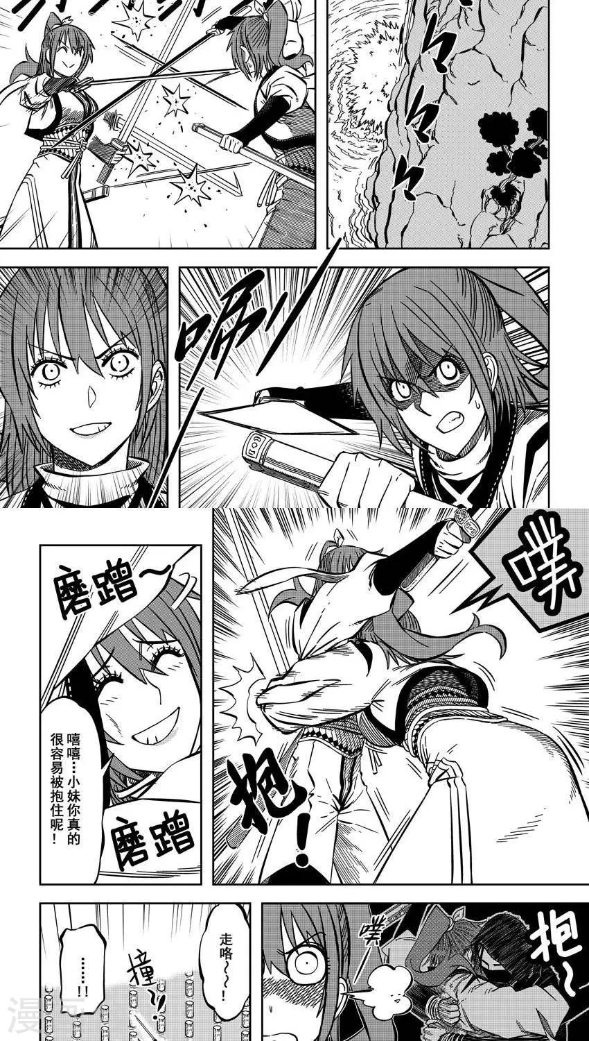 第11话4 厚颜无耻云无为-第29话