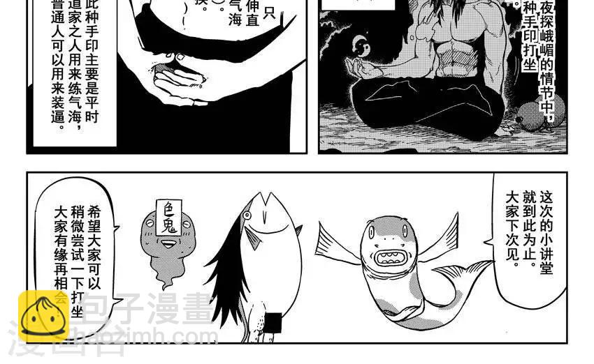 第11话4 厚颜无耻云无为-第29话