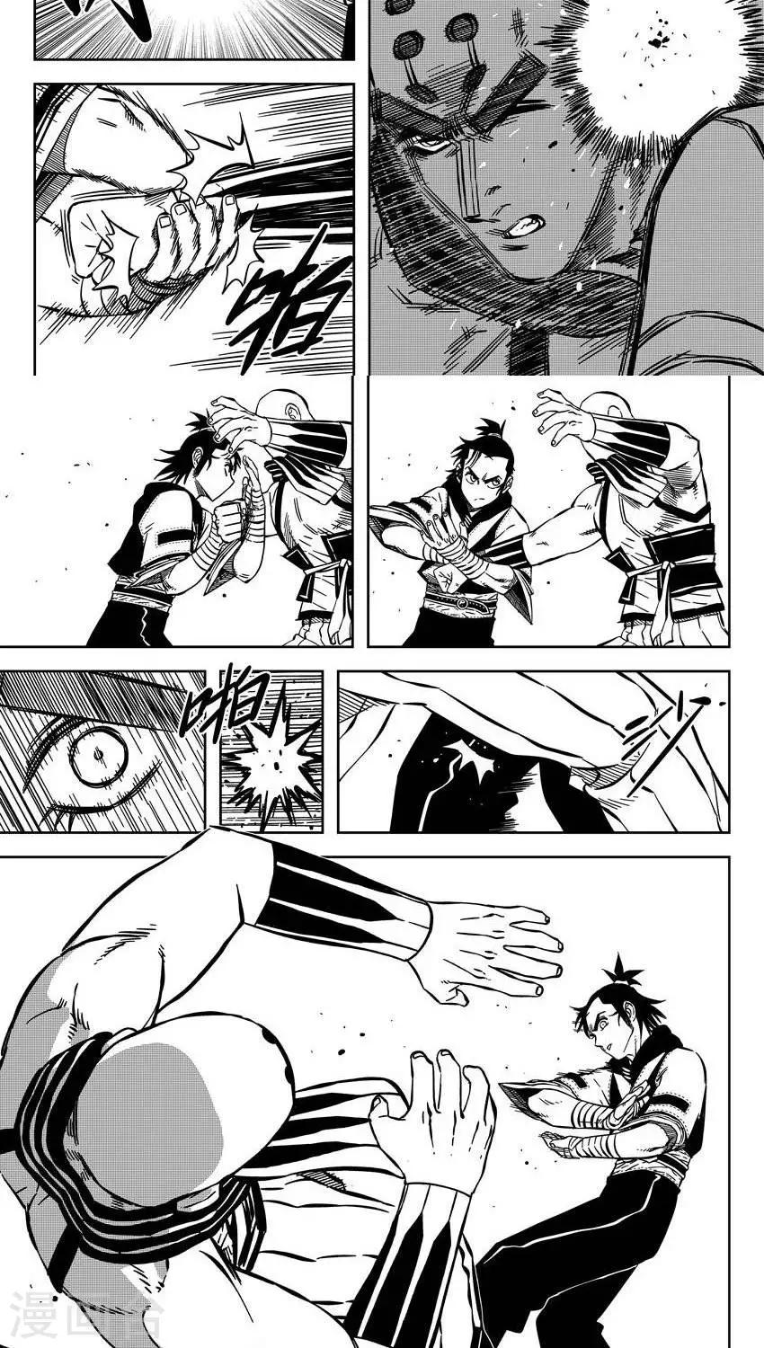 第12话2 还好我及时护裆-第31话