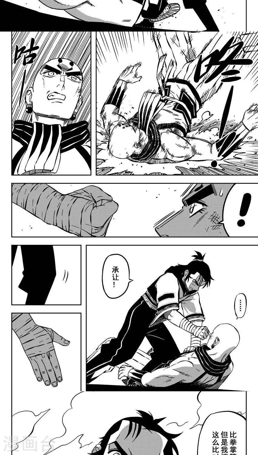 第12话2 还好我及时护裆-第31话