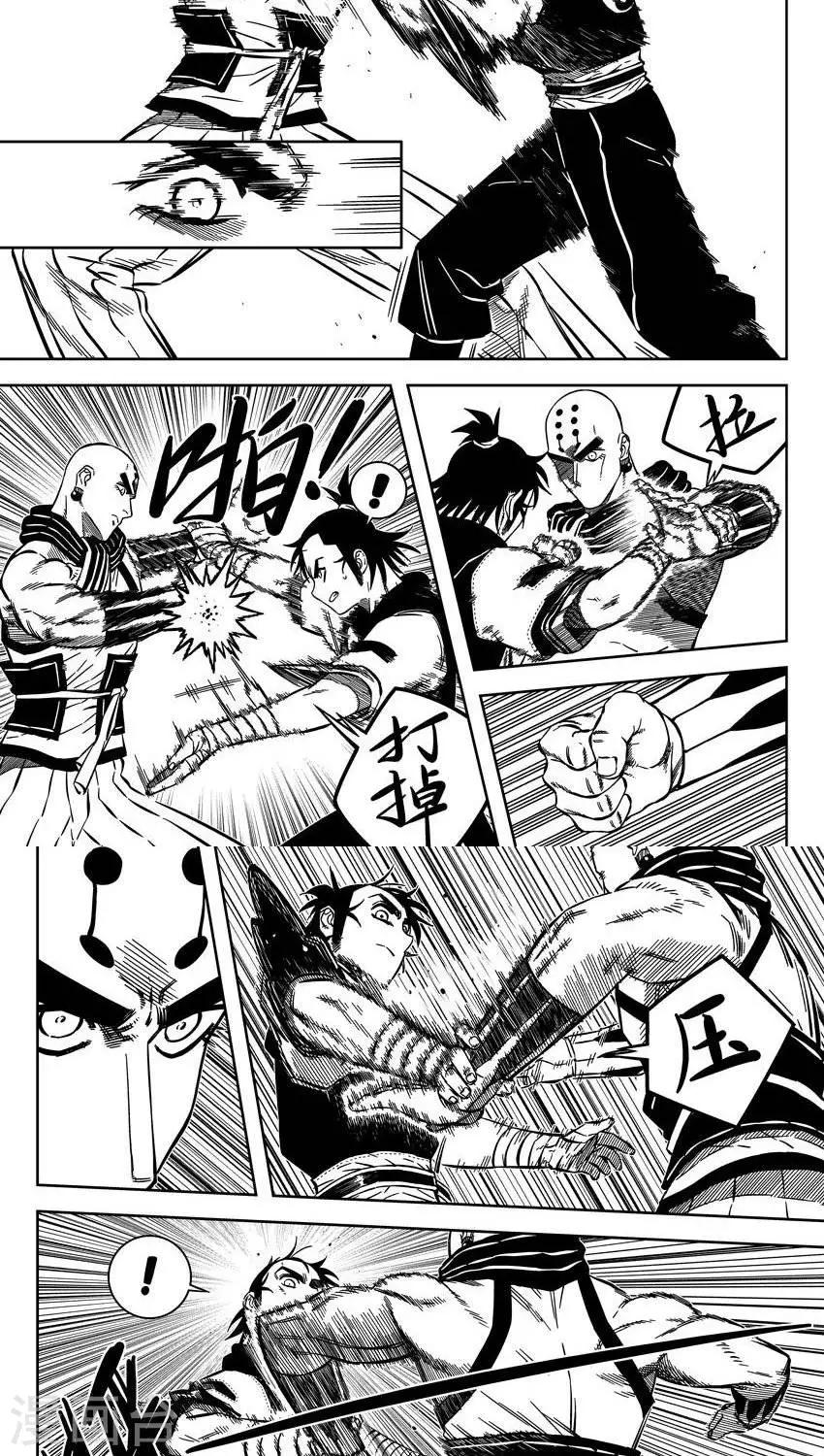 第12话2 还好我及时护裆-第31话