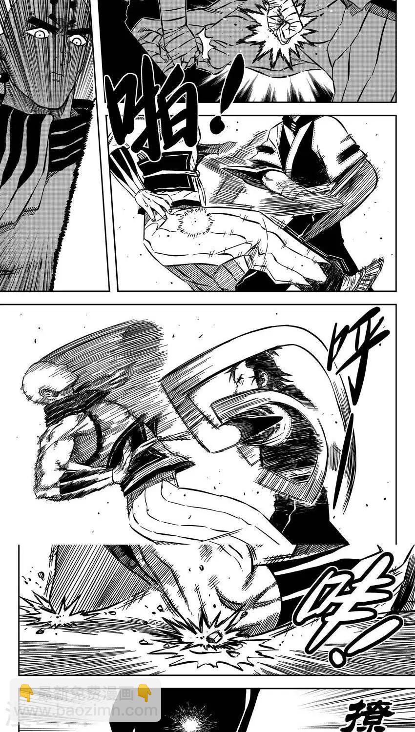 第12话2 还好我及时护裆-第31话