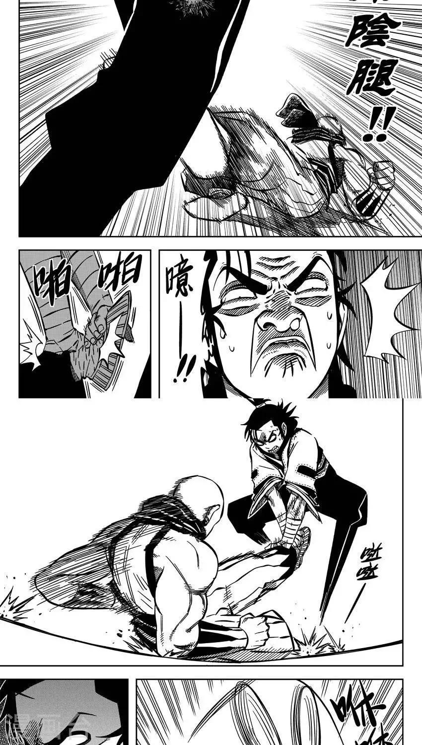 第12话2 还好我及时护裆-第31话