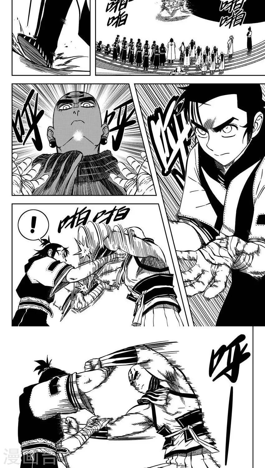 第12话2 还好我及时护裆-第31话